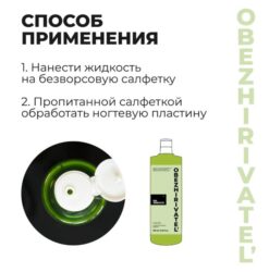 «SHE Cosmetics» Обезжириватель, Lime (250мл)