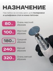 Сменные файлы-диски L Titan 180 гр Elnail Pro 50 шт/уп
