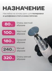 Сменные файлы-диски L Titan 240 гр Elnail Pro 50 шт/уп