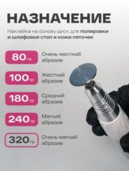 Сменные файлы-диски L Titan 320 гр Elnail Pro 50 шт/уп