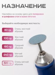 Сменные файлы-диски L Titan на мягкой основе 100 гр Elnail Pro 50 шт/уп