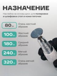Сменные файлы-диски M Titan 80 гр Elnail Pro 50 шт/уп