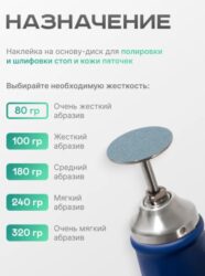 Сменные файлы-диски M Titan 80 гр на мягкой основе Elnail Pro 50 шт/уп