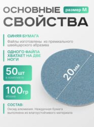 Сменные файлы-диски M Titan на мягкой основе 100 гр Elnail Pro 50 шт/уп