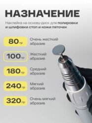 Сменные файлы-диски XS Titan 100 гр Elnail Pro 50 шт/уп