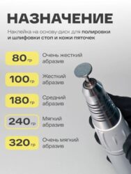 Сменные файлы-диски XS Titan 240гр Elnail Pro 50 шт/уп