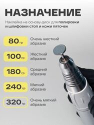 Сменные файлы-диски XS Titan 320 гр Elnail Pro 50 шт/уп