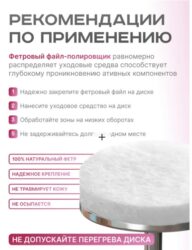 Сменные полировщик-Фетр  L Titan Elnail Pro 25 шт/уп