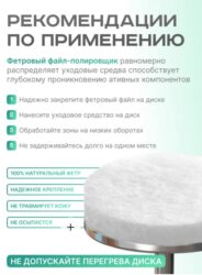Сменные полировщик-Фетр M Titan Elnail Pro 25 шт/уп