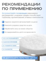 Сменные полировщик-Фетр  XS Titan Elnail Pro 25 шт/уп