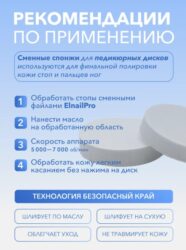 Сменные спонжи-диски XS Titan Elnail Pro 25 шт/уп