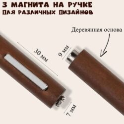 Стик Магнит 3 в 1
