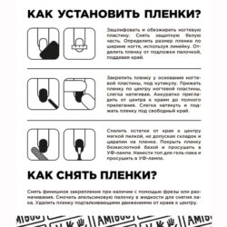 Те самые пленки AMIGOS для педикюра JIRAFA ROSA