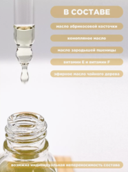 То самое масло для кутикулы AMIGOS дубовый мох и амбра, 15 мл