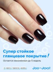 Топ Joo-Joo Super Shine Top 15 g