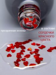 Топ Lakres Айлоф Ред 10 мл