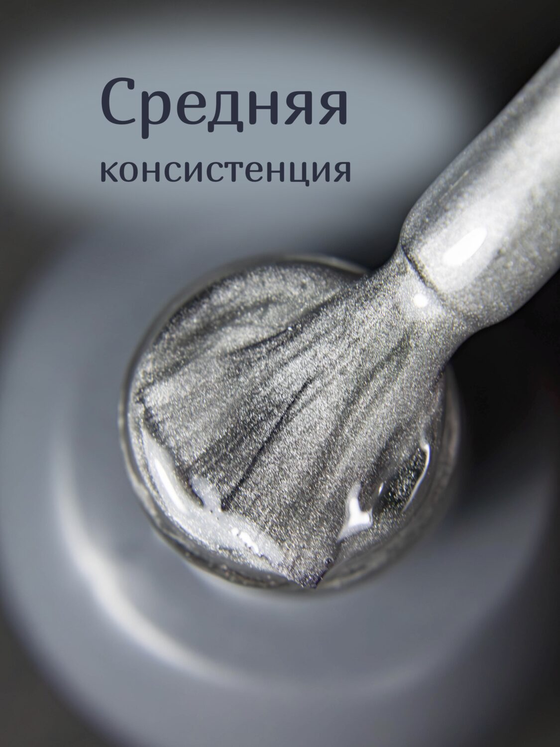 Топ Lakres Cat Eye «Вуаль» 10 мл