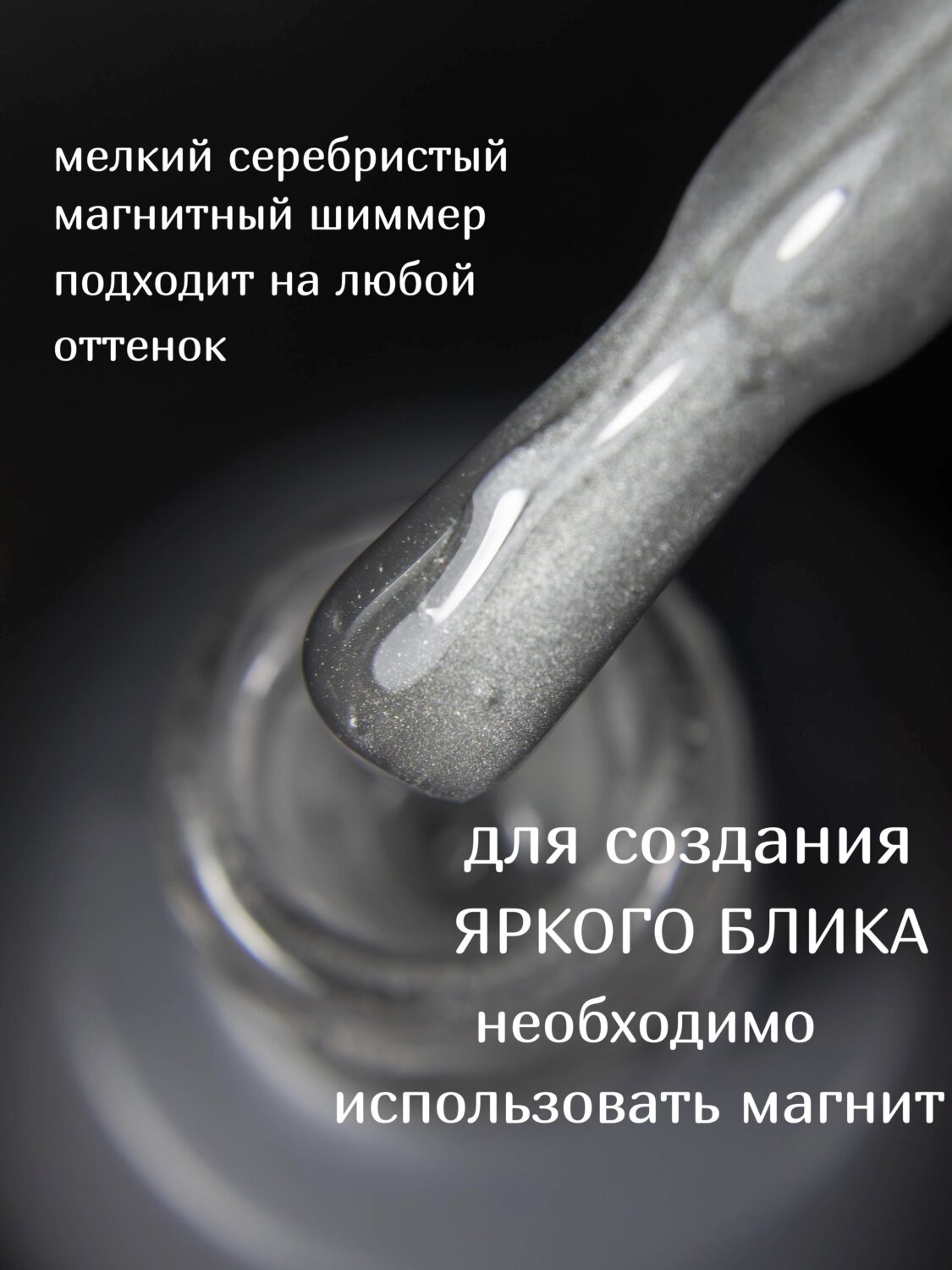 Топ Lakres Cat Eye «Вуаль» 10 мл