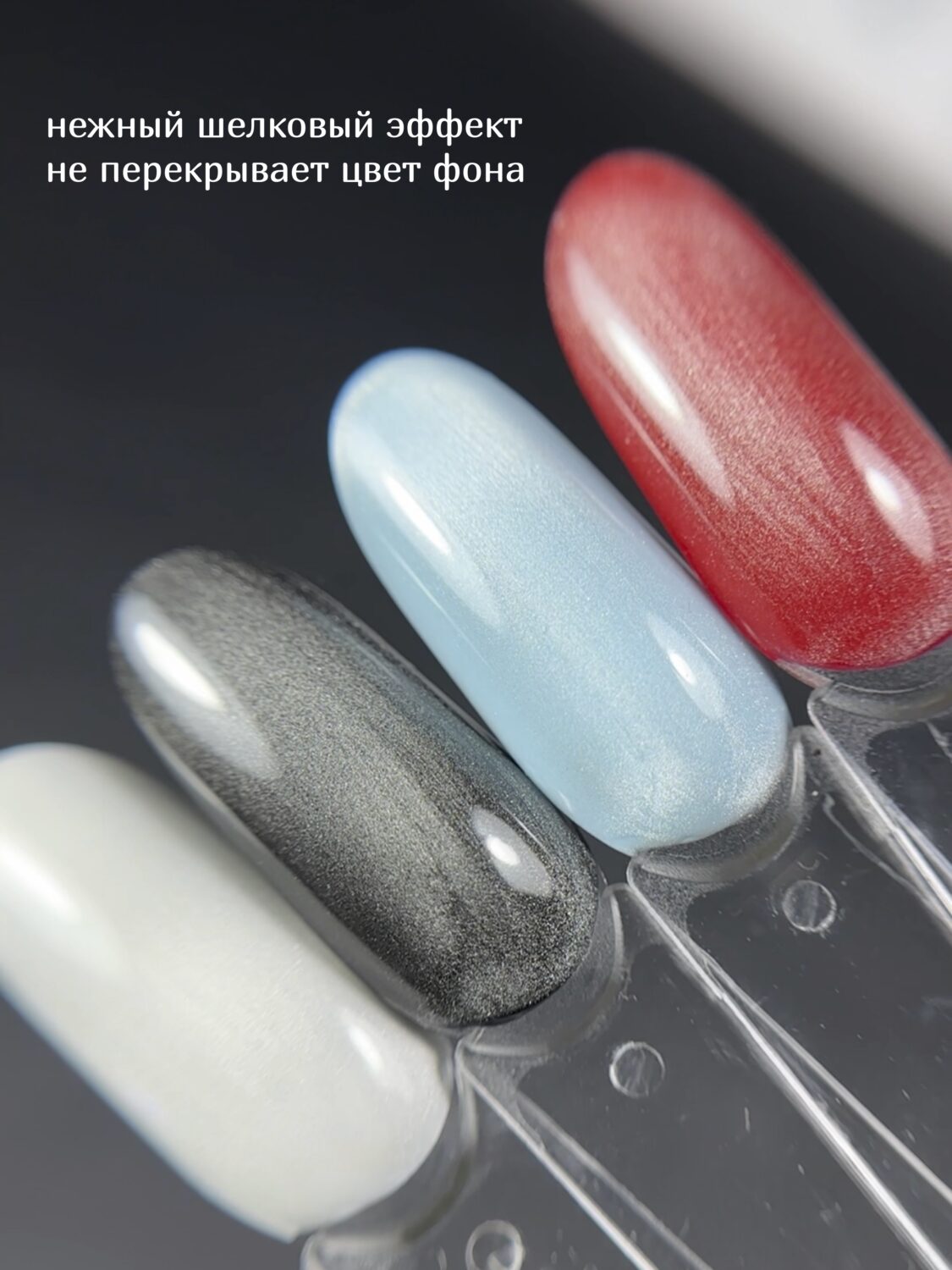 Топ Lakres Cat Eye «Вуаль» 10 мл