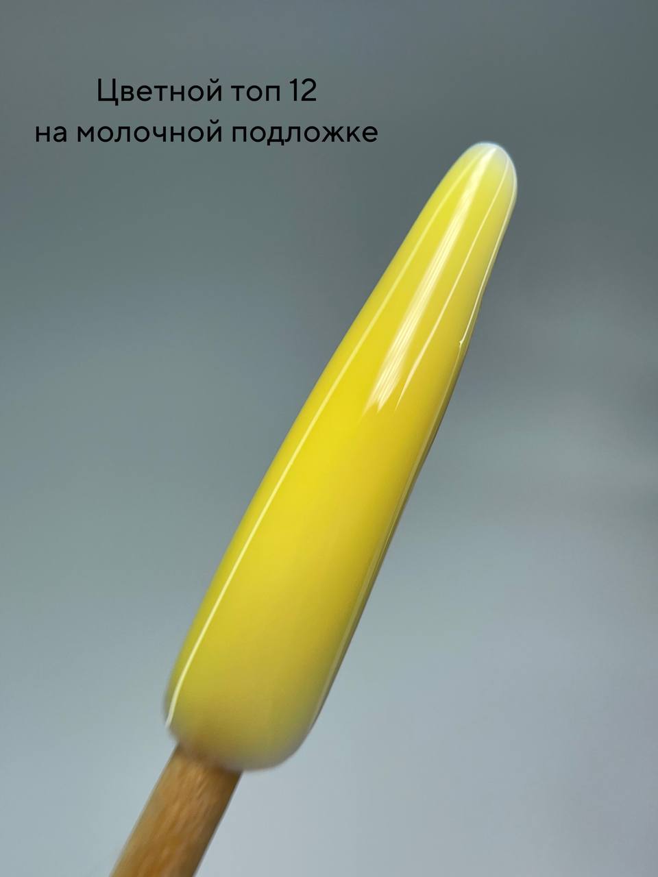 Топ цветной ArtDiamond #12 16 мл