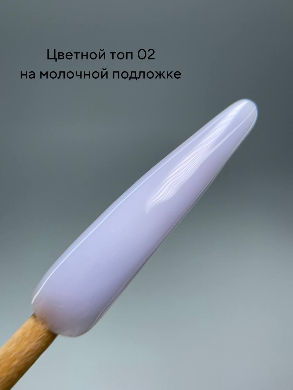 Топ цветной ArtDiamond #2 16 мл