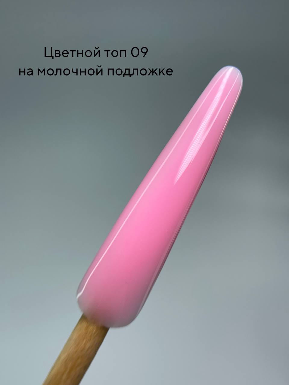 Топ цветной ArtDiamond #9 16 мл