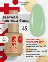 Цветная жесткая база Colloration Hard №45 — Фисташковый йогурт  (20 мл)