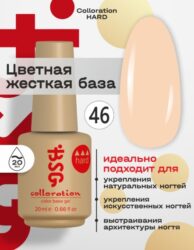 Цветная жесткая база Colloration Hard №46 — Абрикосовый йогурт  (20 мл)