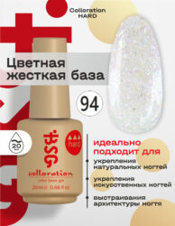 Цветная жесткая база Colloration Hard №94 — Молочный «Хрусталь» с эффектом искрящегося снега (20 мл)