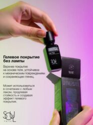 Уход SOUL UNIVERSALL GEL TOP