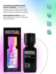 Уход SOUL UNIVERSALL GEL TOP
