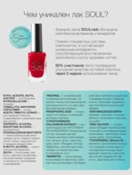 Уход прозрачный SOUL BASE S.O.S.