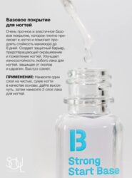 Уход прозрачный SOUL Strong Start Base