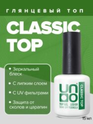 UNO, Верхнее покрытие для гель-лака Classic Top с липким слоем, 15мл