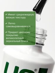 UNO, Верхнее покрытие для гель-лака Classic Top с липким слоем, 15мл