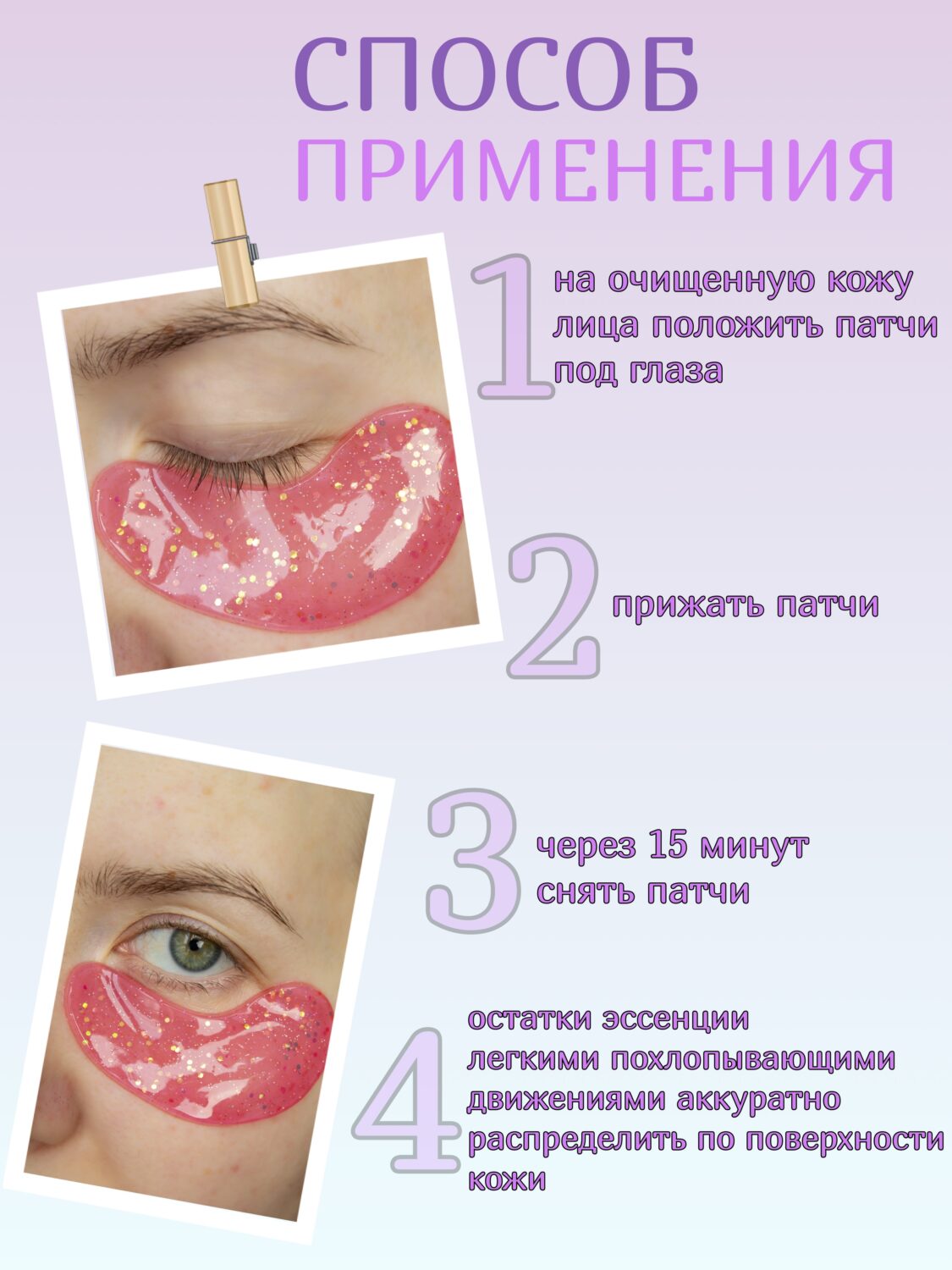 «Вау» Патчи гидрогелевые Lakres 1 пара