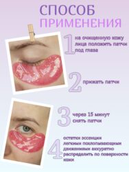 «Вау» Патчи гидрогелевые Lakres 1 пара