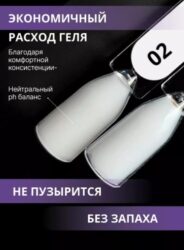 Жидкий бескислотный гель ENIGMANIC SMART gel 02 50 мл.