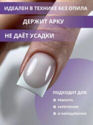 Жидкий бескислотный гель ENIGMANIC SMART gel 02 50 мл.