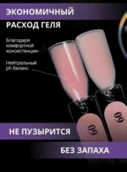 Жидкий бескислотный гель ENIGMANIC SMART gel 09 15 мл.