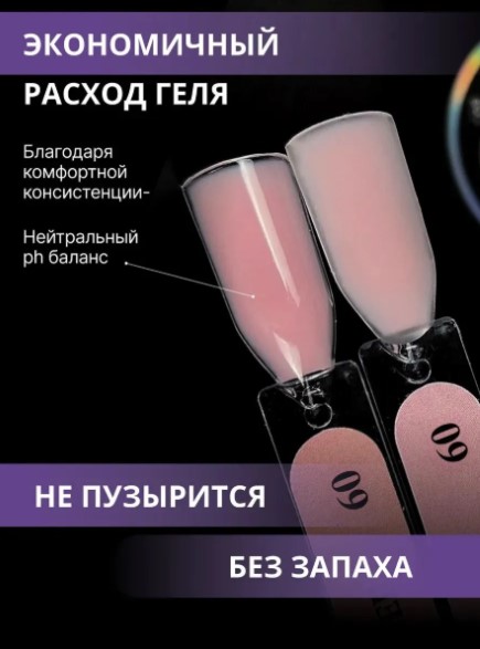 Жидкий бескислотный гель ENIGMANIC SMART gel 09 15 мл.