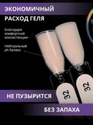 Жидкий бескислотный гель ENIGMANIC SMART gel 32 15 мл.