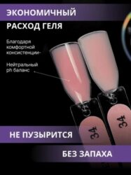 Жидкий бескислотный гель ENIGMANIC SMART gel 34 15 мл.
