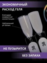 Жидкий бескислотный гель ENIGMANIC SMART gel 38 15 мл.
