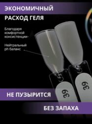 Жидкий бескислотный гель ENIGMANIC SMART gel 39 15 мл.