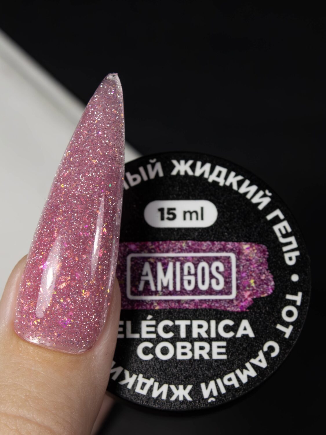Жидкий гель Амигос ELECTRICA COBRE, 15 мл