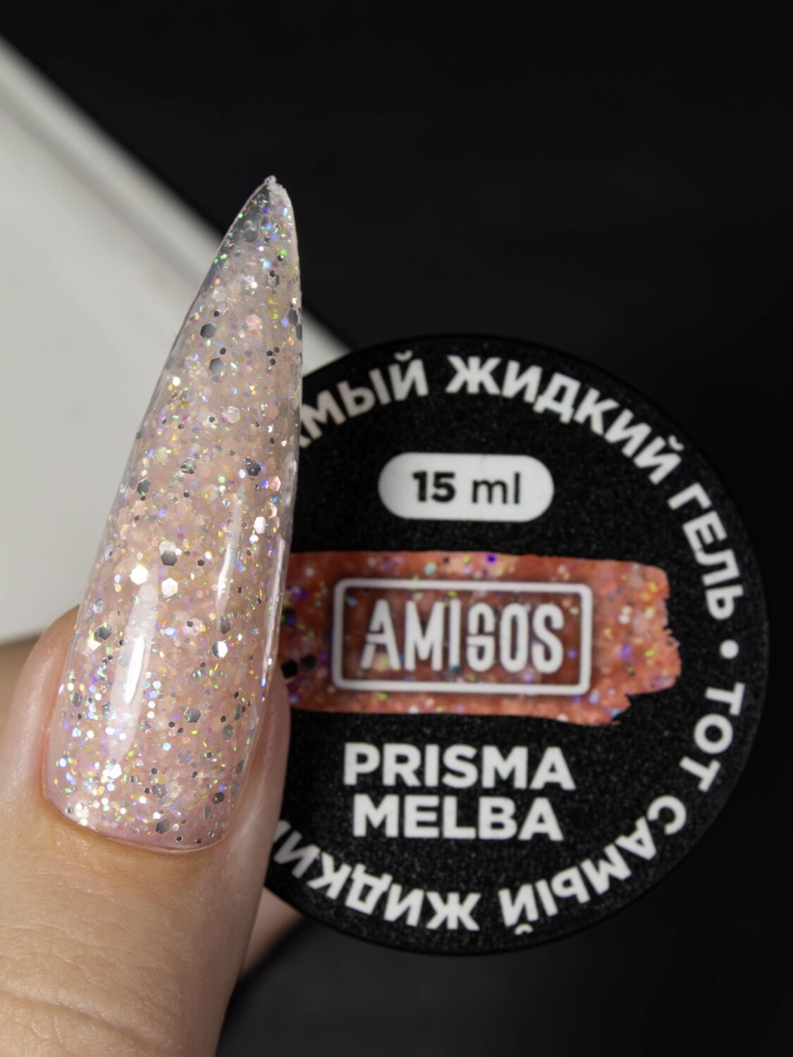 Жидкий гель Амигос PRISMA MELBA, 15 мл