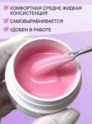 Жидкий полигель ENIGMANIC Liquid Polygel 05 30 мл