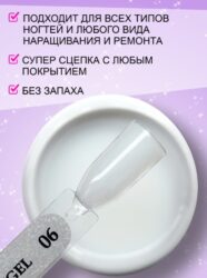 Жидкий полигель ENIGMA Liquid Polygel 06 30 мл.