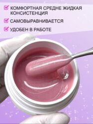 Жидкий полигель ENIGMANIC Liquid Polygel 09 30 мл